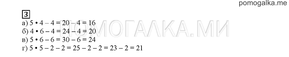 Часть 2. Мозаика заданий. Страница 48. Задание №3 — решение 1