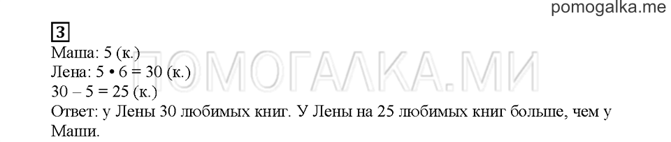 Часть 2. Опять 25. Страница 78. Задание №3 — решение 1