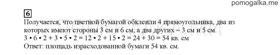 Часть 2. Выбираем, чем заняться. Страница 47. Задание №6 — решение 1
