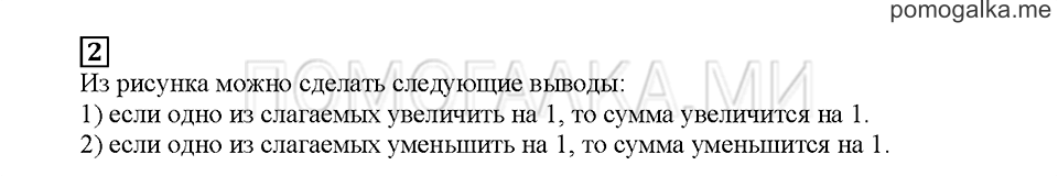 Часть 1. Вокруг дюжины. Страница 48. Задание №2 — решение 1