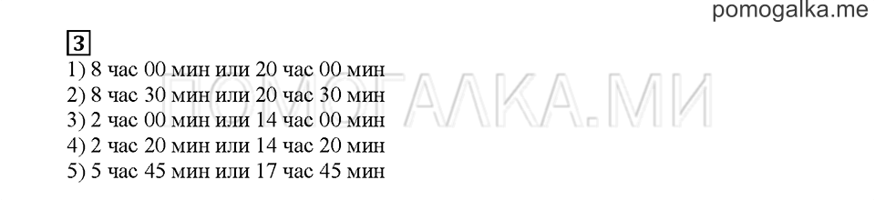 Часть 2. Проверочные задания. Страница 44-1. Задание №3 — решение 1