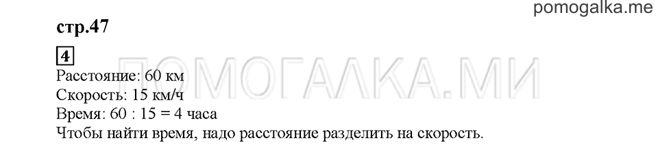 Часть 2. Выбираем, чем заняться. Страница 47. Задание №4 — решение 1