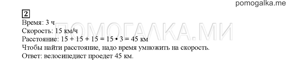 Часть 2. Выбираем, чем заняться. Страница 46. Задание №2 — решение 1