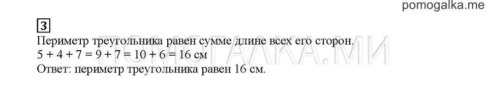 Часть 1. Проверочные задания. Страница 64-1. Задание №3 — решение 1