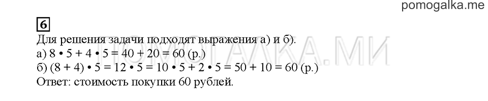 Часть 2. Умеешь ли ты…. Страница 140. Задание №6 — решение 1