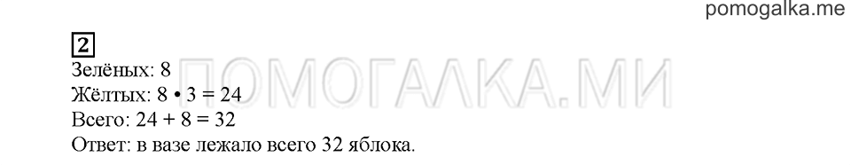Часть 2. Проверочные задания. Страница 100-1. Задание №2 — решение 1