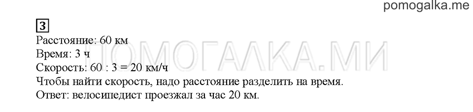 Часть 2. Выбираем, чем заняться. Страница 46. Задание №3 — решение 1