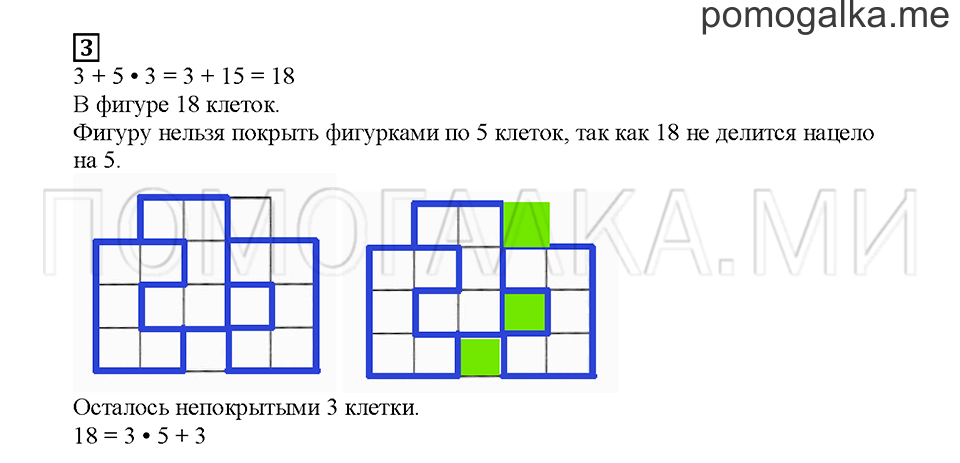 Часть 2. Выбираем, чем заняться. Страница 137. Задание №3 — решение 1