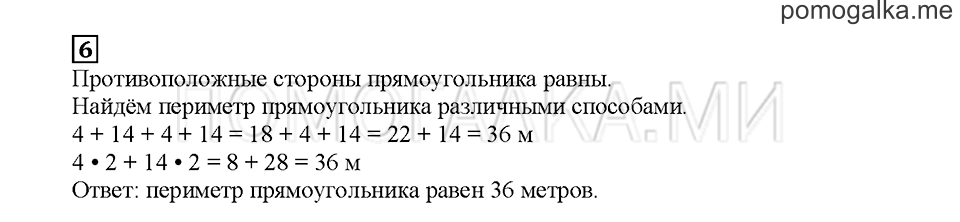 Часть 2. Выполняем действия по порядку. Страница 115. Задание №6 — решение 1