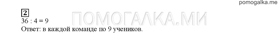 Часть 2. Проверочные задания. Страница 70-1. Задание №2 — решение 1