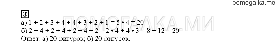 Часть 2. Используем знак умножения. Страница 8. Задание №3 — решение 1
