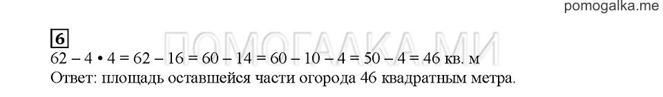 Часть 2. Квадраты. Страница 54. Задание №6 — решение 1