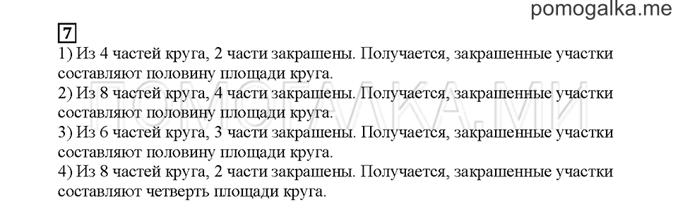 Часть 2. Выбираем, чем заняться. Страница 47. Задание №7 — решение 1