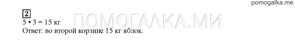 Часть 2. Проверочные задания. Страница 84-1. Задание №2 — решение 1