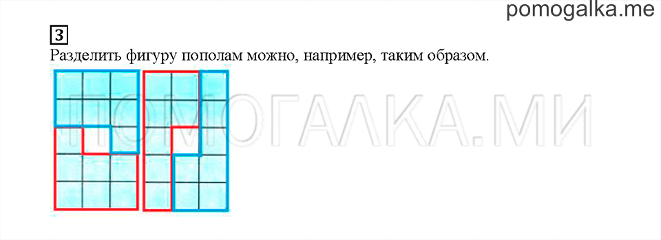Часть 1. Выбираем, чем заняться. Страница 66. Задание №3 — решение 1