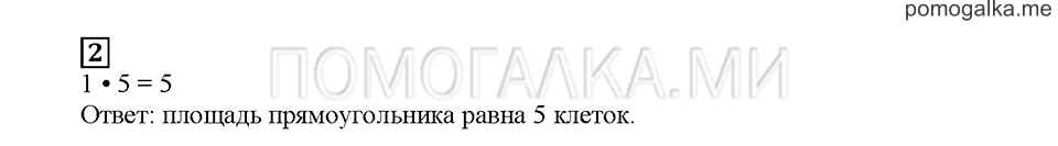 Часть 2. Ноль и единица. Страница 108. Задание №2 — решение 1