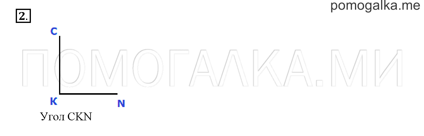 Часть 1. Глава 1. Страница 54. 1.27 Плоские и объёмные фигуры. Задача №2 — решение 1