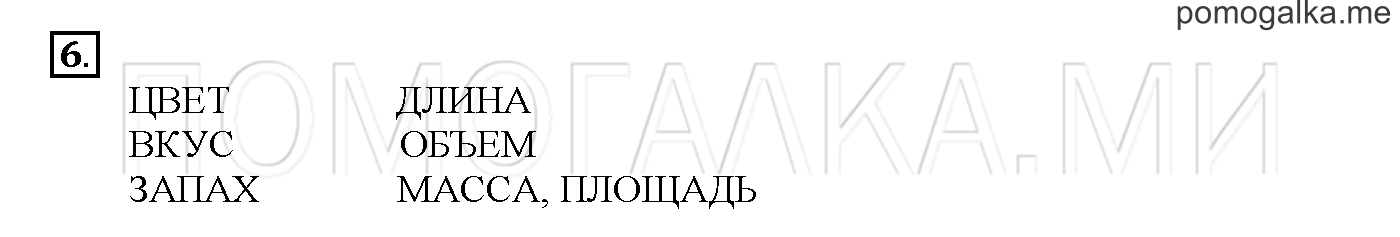Часть 3. Глава 2. Страница 30. 2.66 Умножение и деление чисел. Задача №6 — решение 1