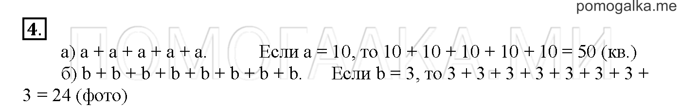 Часть 2. Глава 2. Страница 28. 2.26 Сложение и вычитание чисел. Задача №4 — решение 1
