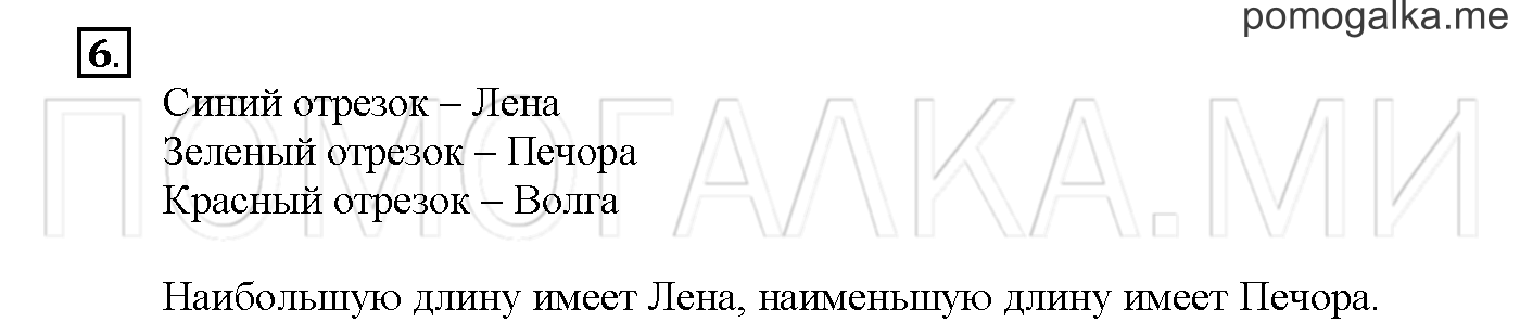 Часть 1. Глава 1. Страница 24. 1.12 Уравнения. Задача №6 — решение 1