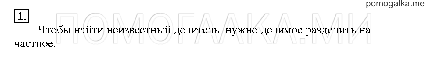 Часть 3. Глава 2. Страница 26. 2.64 Уравнения. Задача №1 — решение 1