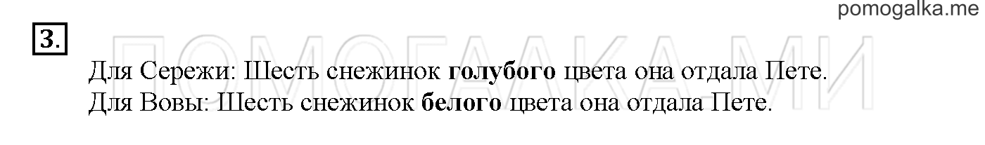 Часть 2. Глава 2. Страница 14. 2.19 Решение задач. Задача №3 — решение 1