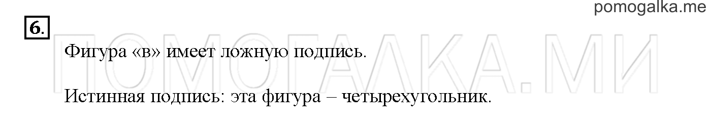 Часть 1. Глава 1. Страница 34. 1.17 Сочетательное свойство сложения. Задача №6 — решение 1