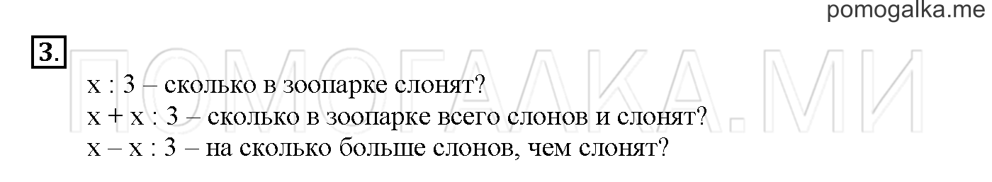 Часть 3. Глава 2. Страница 48. 2.75 Решение задач. Задача №3 — решение 1
