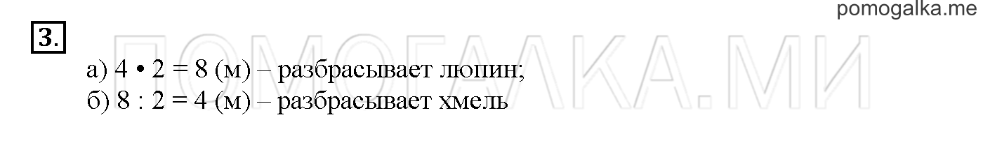 Часть 3. Глава 2. Страница 50. 2.76 Решение задач. Задача №3 — решение 1