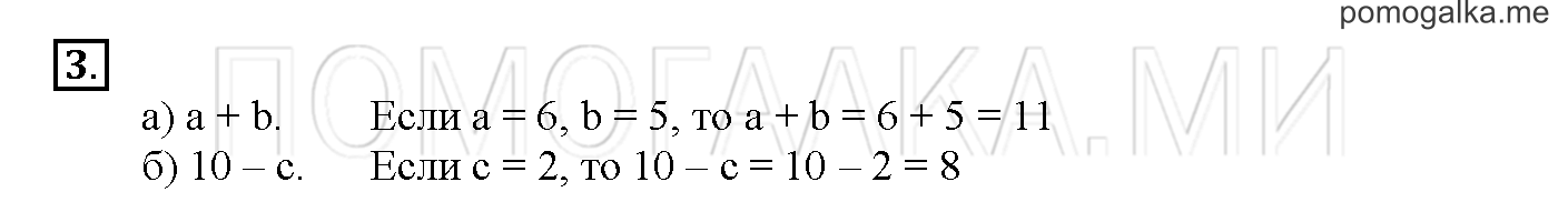 Часть 1. Глава 1. Страница 24. 1.12 Уравнения. Задача №3 — решение 1