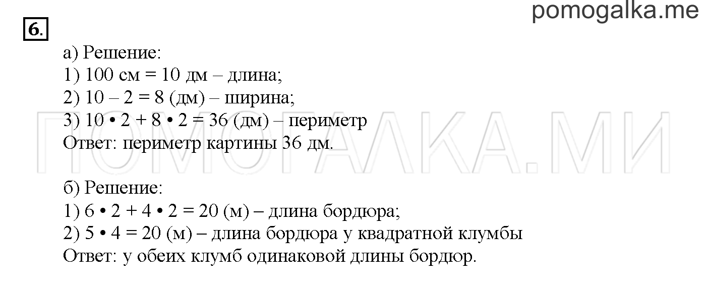 Часть 3. Глава 2. Страница 26. 2.64 Уравнения. Задача №6 — решение 1