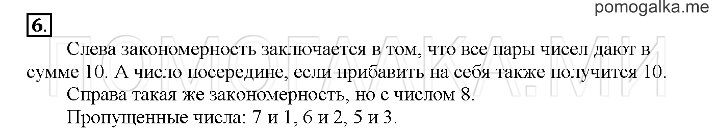 Часть 1. Глава 1. Страница 48. 1.24 Плоскость. Задача №6 — решение 1