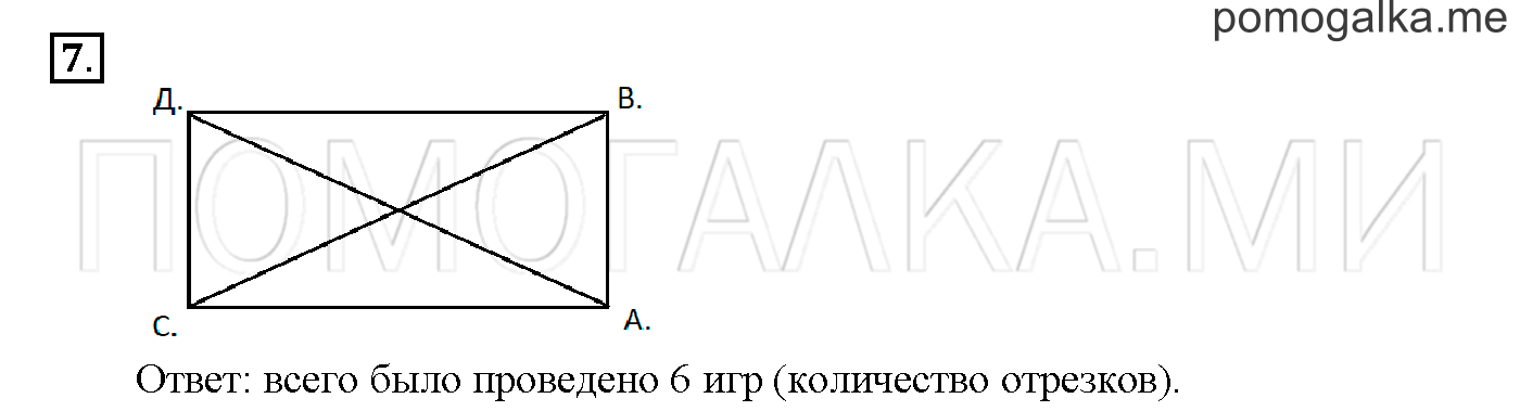 Часть 3. Глава 2. Страница 2. 2.52 Площадь прямоугольника, его длина и ширина. Задача №7 — решение 1