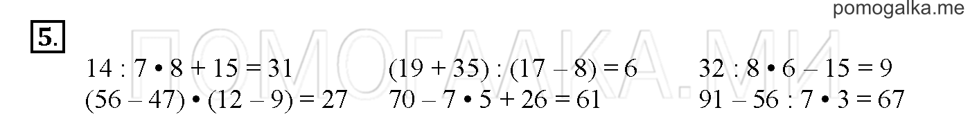 Часть 3. Глава 2. Страница 46. 2.74 Больше в... Меньше в.... Задача №5 — решение 1