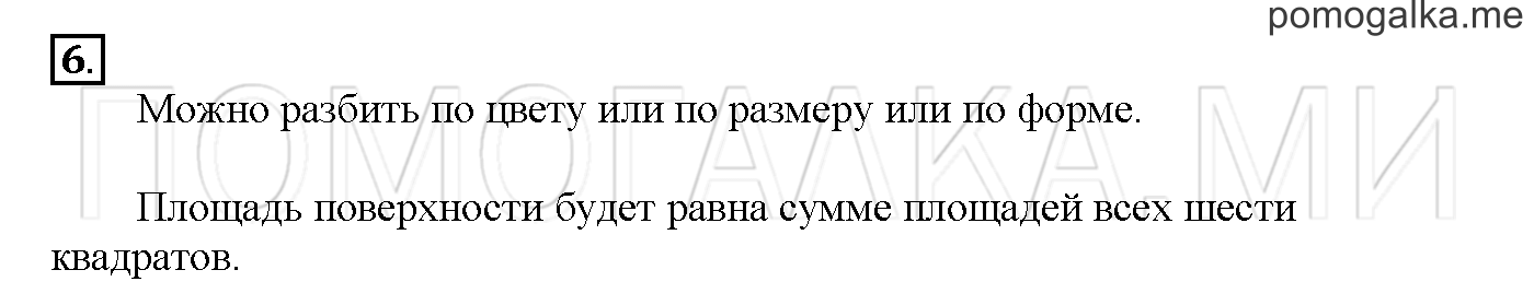 Часть 2. Глава 2. Страница 22. 2.23 Сложение и вычитание чисел. Задача №6 — решение 1
