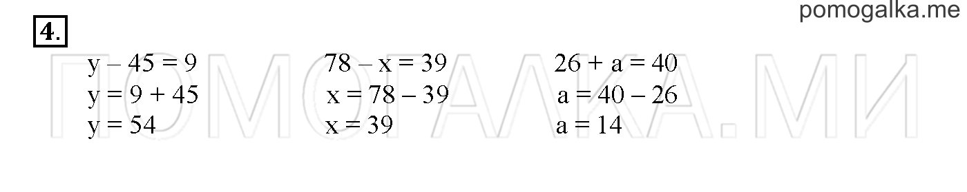 Часть 3. Глава 2. Страница 12. 2.57 Цена, количество, стоимость. Задача №4 — решение 1