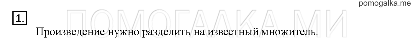 Часть 3. Глава 2. Страница 22. 2.62 Уравнения. Задача №1 — решение 1