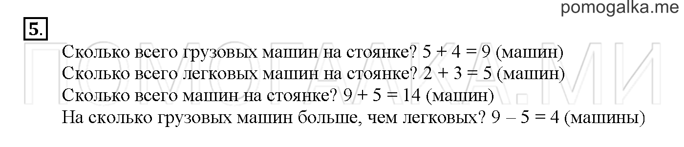 Часть 1. Глава 1. Страница 20. 1.10 Выражения с переменной. Задача №5 — решение 1