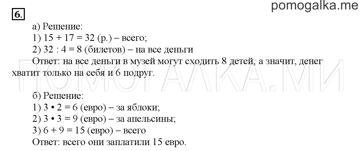 Часть 3. Глава 2. Страница 22. 2.62 Уравнения. Задача №6 — решение 1