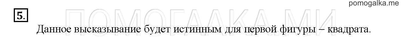 Часть 1. Глава 1. Страница 22. 1.11 Выражения с переменной. Задача №5 — решение 1
