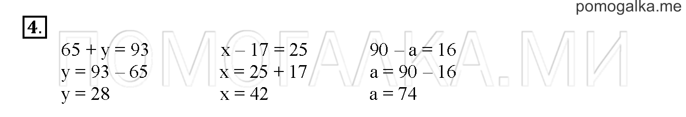 Часть 2. Глава 2. Страница 22. 2.23 Сложение и вычитание чисел. Задача №4 — решение 1
