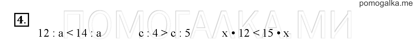 Часть 2. Глава 2. Страница 74. 2.49 Порядок действий в выражении. Задача №4 — решение 1