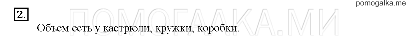 Часть 1. Глава 1. Страница 48. 1.24 Плоскость. Задача №2 — решение 1