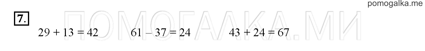 Часть 3. Глава 2. Страница 34. 2.68 Решение задач. Задача №7 — решение 1