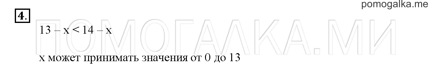 Часть 1. Глава 1. Страница 20. 1.10 Выражения с переменной. Задача №4 — решение 1