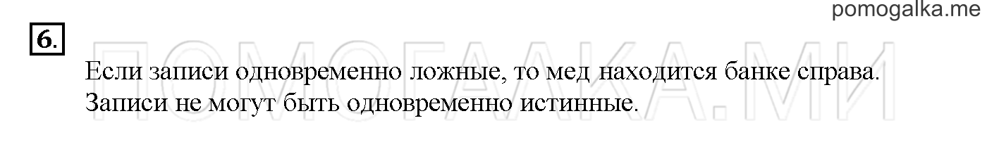 Часть 3. Глава 2. Страница 52. 2.77 Решение задач. Задача №6 — решение 1