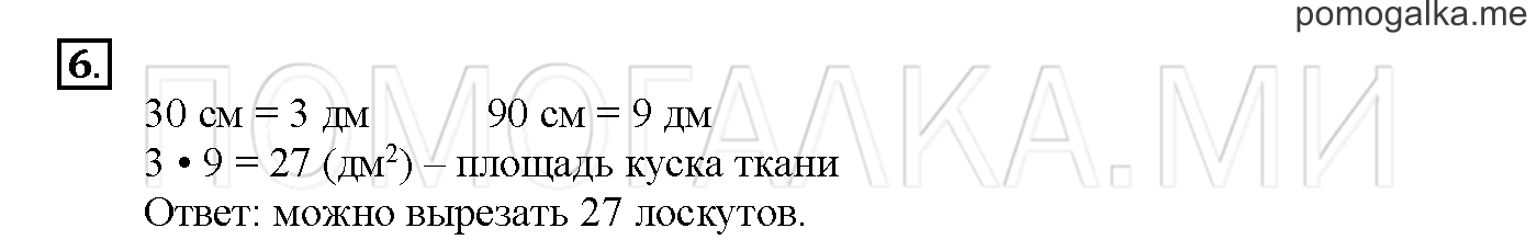 Часть 3. Глава 2. Страница 60. 2.81 Арифметические действия над числами. Задача №6 — решение 1