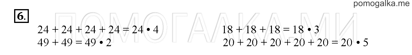 Часть 2. Глава 2. Страница 48. 2.36 Умножение. Задача №6 — решение 1
