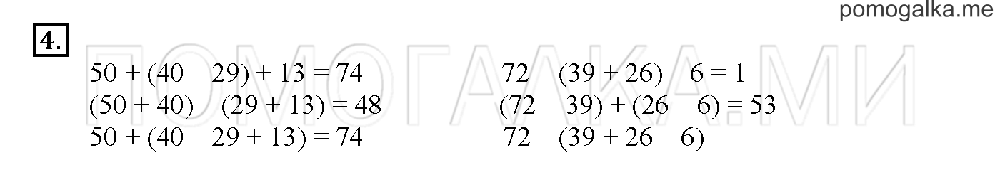 Часть 2. Глава 2. Страница 42. 2.33 Единицы площади. Задача №4 — решение 1