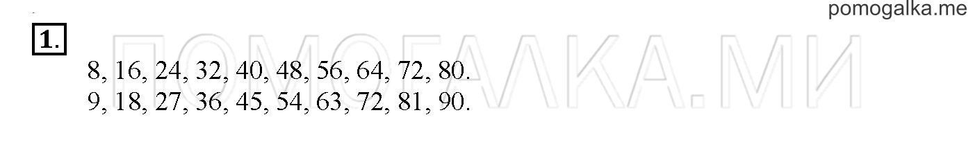 Часть 3. Глава 2. Страница 52. 2.77 Решение задач. Задача №1 — решение 1